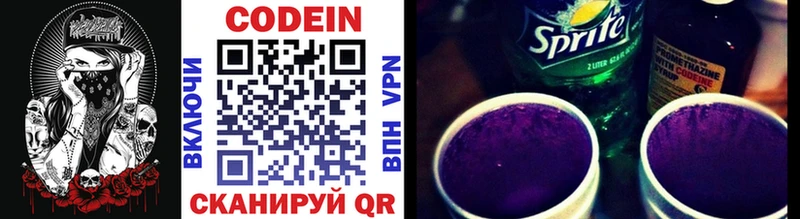 даркнет сайт  Сысерть  Codein Purple Drank 