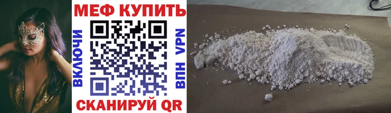 Меф мяу мяу  Сысерть 